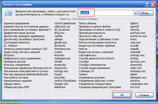 sigverif.exe windows 7