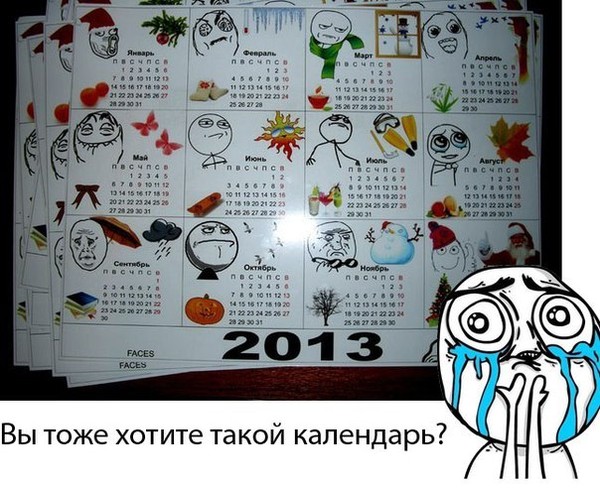 Календарь с мем котами