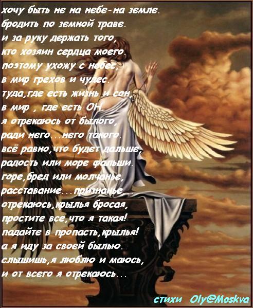 Открытки со стихами любимой женщине ты мой ангел, февраля