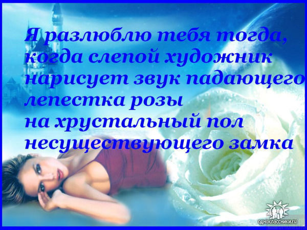 Если тебя разлюбили открытка, картинки телефон открытка