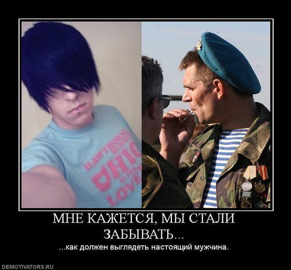 Как выглядят настоящие мужчины фото