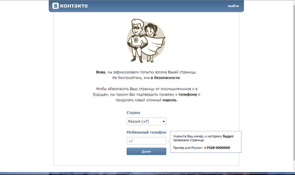 Vk. мои друзья в контакте моя страница. контакт моя страница войти. восстановление пароля вк. старая страничка в вк.