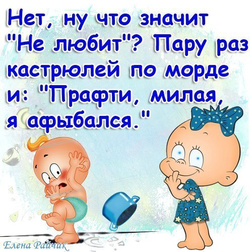 Открытки для любимой с юмором