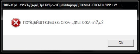 Ошибка pw. Иероглифы пв. перфект ворд вылетает при запуске. ошибка ворд. pw иероглифы.