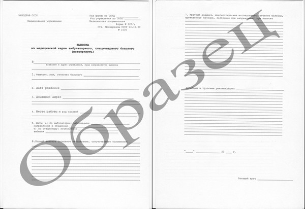 Освобождение от физкультуры в 2024: кому положено, как получить справку о группе
