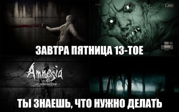 Смешные картинки аутласт