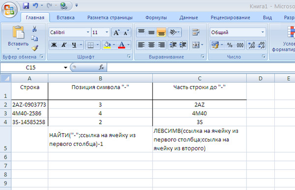 Excel символы справа. Спец знаки в экселе. Значки в экселе. Символы в excel. Эксель обозначения символов.