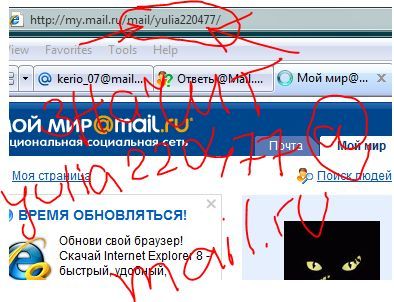 Как отправить открытку из моего мира