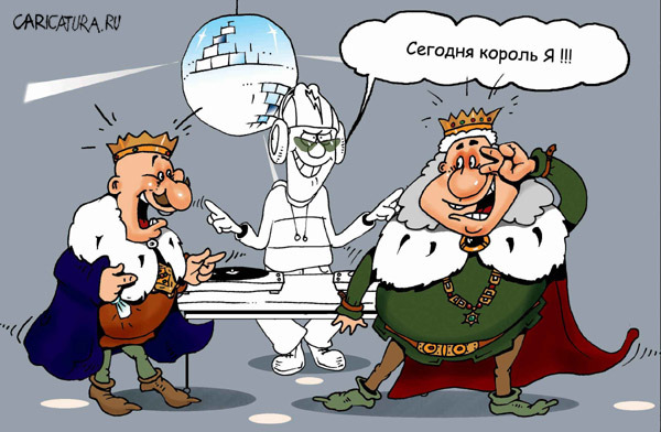 Картинки приколы про короля, картинки сумками