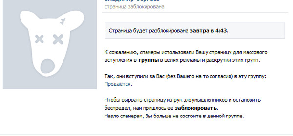 Заблокировать открытки