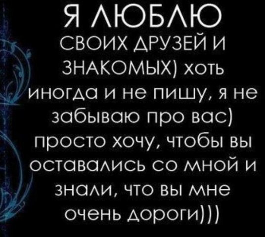 День рождения, картинка с надписью я вас всех люблю