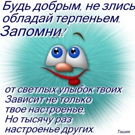 Открытки не злись а улыбнись, программы для анимации