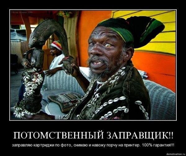 Смешные картинки заправка картриджей, открытки
