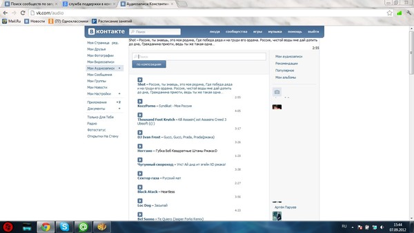какие проблемы с контактом. страница вконтакте. In vk. Com docoпроfil. старая стена вк.