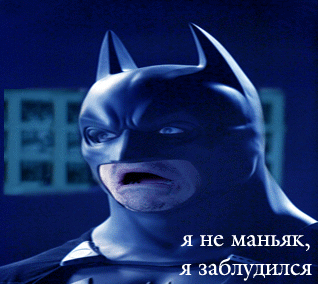 Картинки про маньяков смешные