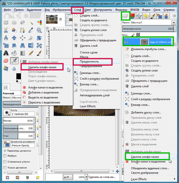 Как удалить гимп. Слои в gimp. Gimp диалог слоев. Слои gimp меню. Как создать слой в gimp.