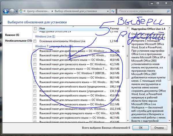 пакеты языков windows. пакеты языков windows. пакеты языков windows. изменить языковой пакет windows 7. Windows language to install.
