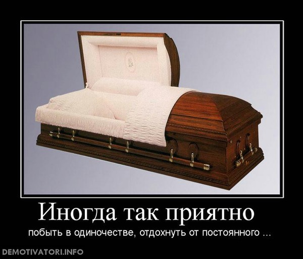 Гробы прикольные картинки