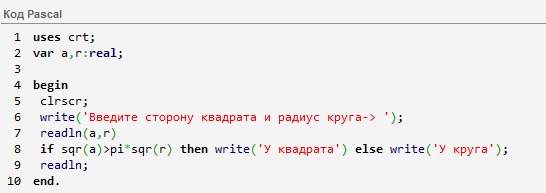 Pascal код. Паскаль коды программ. Пример программы на паскале. Программный код pascal. Паскаль код.