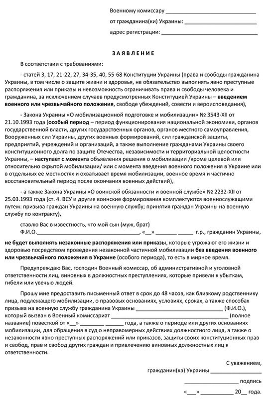 Подать запрос в военкомат. Подать запрос в военкомат