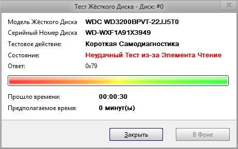 Грубый тест. Бэд сектора на жестком диске. Как проверить жесткий диск. Грубый тест. Этапы исследования тесты.