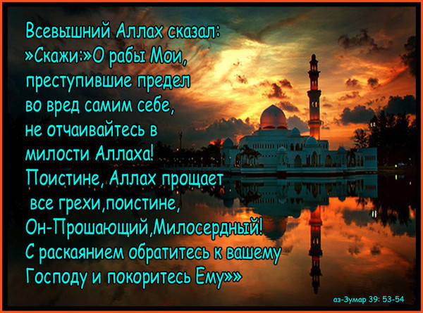 Картинка с надписью про аллах