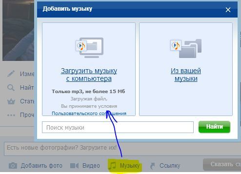 Как вставить музыку на открытку, поздравления днем