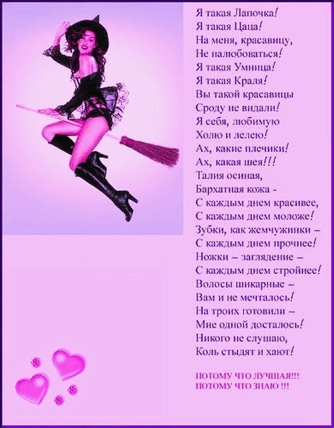 Стихи О Себе Самой Для Знакомства Стихи о себе самой для знакомства