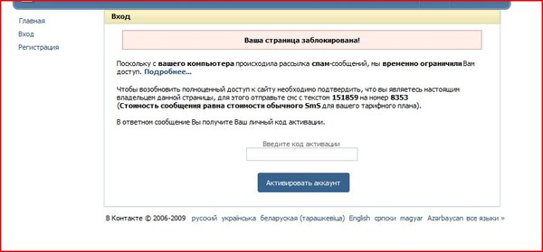 Как написать админам мамбы Как написать админам мамбы