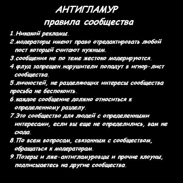 Пример правил для флуда Ответы Mail.ru: покиньте мне картинки антигламура! заранее спасибо.