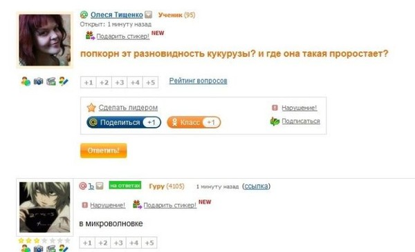 Проект ответы майл ру