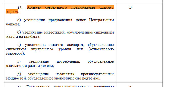 кривую совокупного предложения сдвинут вправо. смещение кривой совокупного предложения. кривая совокупного предложения сдвигается вправо. кривую совокупного предложения сдвинут вправо. кривая совокупного предложения сдвигается вправо.
