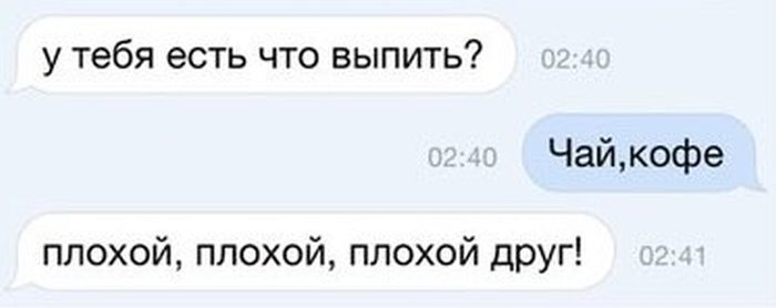 Картинки с надписью плохой друг
