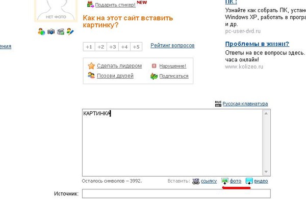 Как вставить картинку на сайте, февраля шаблонами
