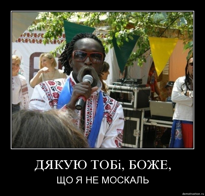 Смешные картинки я украинец, днем рождения