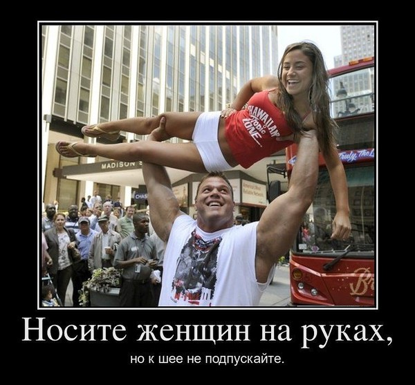 Носить на руках прикольные картинки