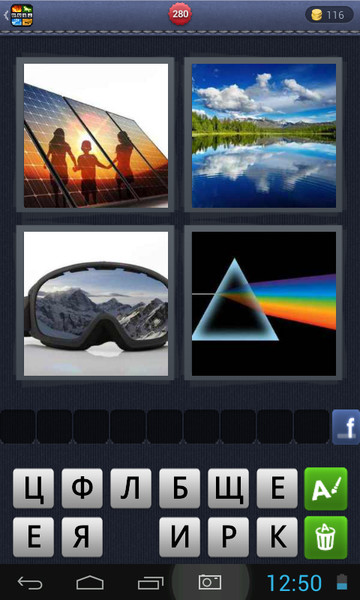 Помогите отгадать слово угадай. Угадай что на фото. Угадай слово уровень. Помощь отгадай. Отгадай слово пейзаж.