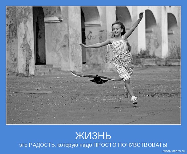 Красивые и добрые стихи о жизни. Самое ценное в мире это жизнь человека. Жизнь. Жизнь э. Жизнь э.