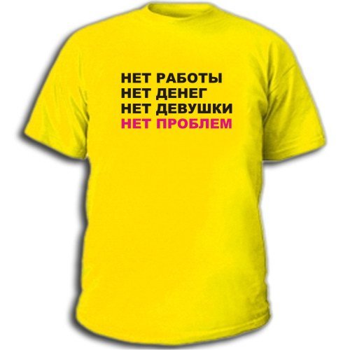 Картинки нет денег нет работы