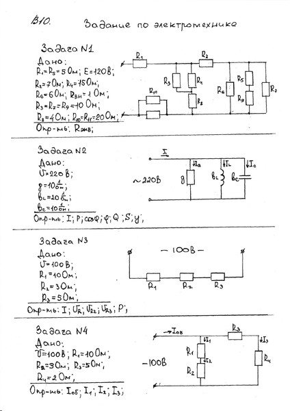 Ответы Mail.ru: Определить силу тока в сопротивлении R3 и напряжение на концах э