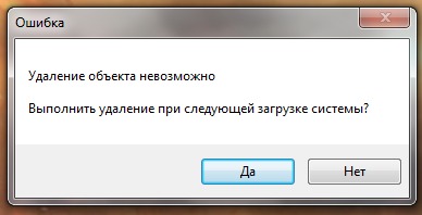 Получится снять. Невозможно удалить файл. Ошибка удаления. Ошибка файл удален. Не удалось удалить файл.