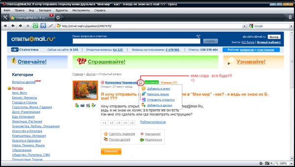 Отправить открытки в моем мире, открытки современные открытки