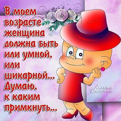 Картинки, смешные картинки про женщин в возрасте
