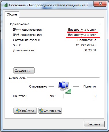 что делать если пишет доступа интернет закрыт является то, что