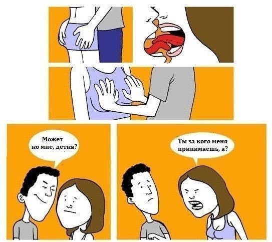 Смешные мемы с намеком для девочки