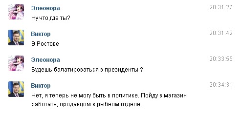 С кем сейчас переписывается. С кем сейчас переписывается