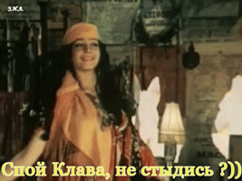 Гифка цыгане пляшут, брату сестры днем