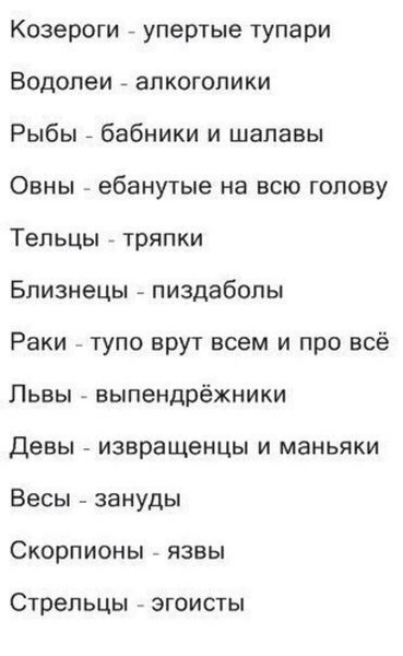 Хорошей девчонке, картинка прикольная гороскоп