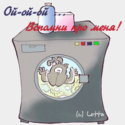Где ты картинки гифки, картинки