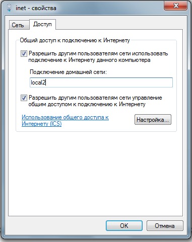 Как подключить раздачу интернета на месяц. Как подключить раздачу интернета на месяц